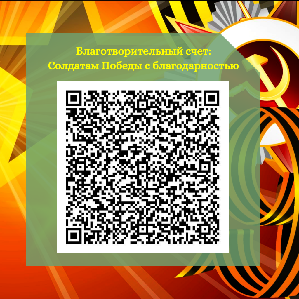 Код Победа.png Код Победа.png